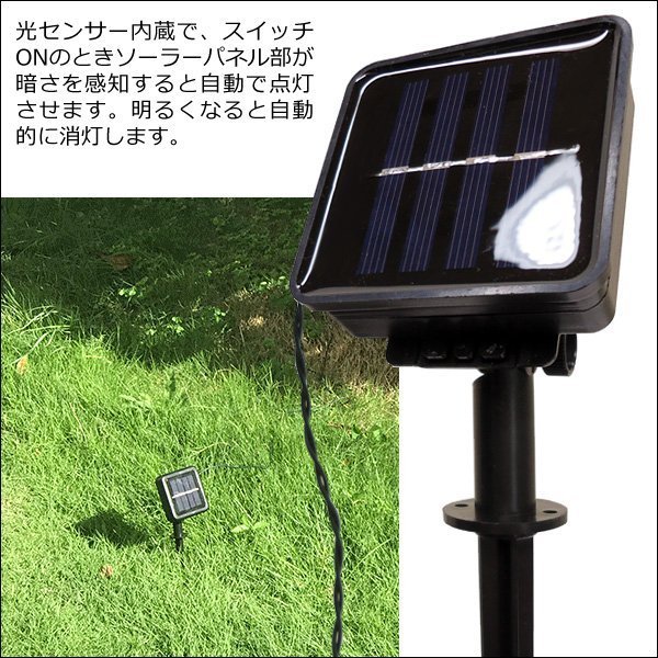 LED ソーラーイルミネーション LED50球 全長約7m カラフルミックス レインボー (9) 送料無料/21_画像3