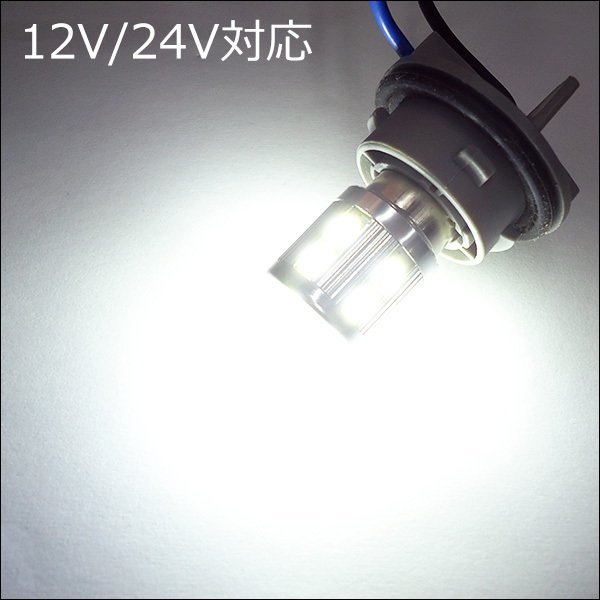 LEDバルブ 12V 24V 17SMD S25 BA15S 180°平行ピン 白 2個セット (262) メール便/22и_画像5