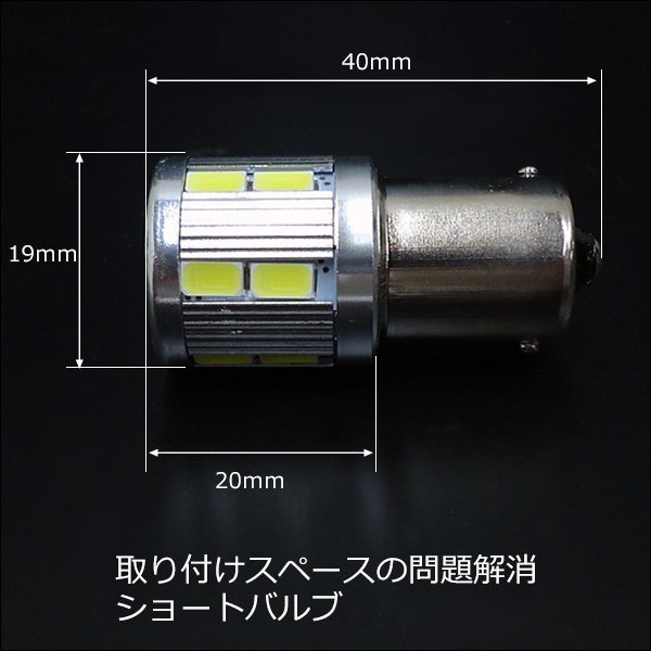 LEDバルブ 12V 24V 17SMD S25 BA15S 180°平行ピン 白 2個セット (262) メール便/22и_画像3