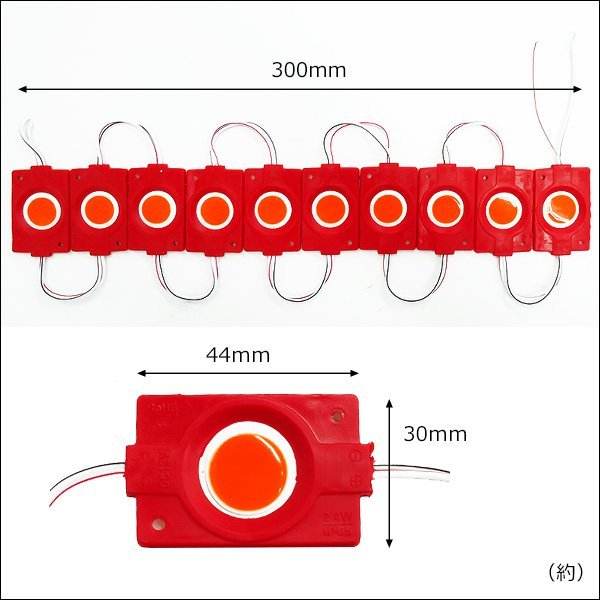 LEDチップマーカー【12V 赤 10コマ】シャーシマーカー ダウンライト サイドマーカー メール便送料無料/22И_画像3