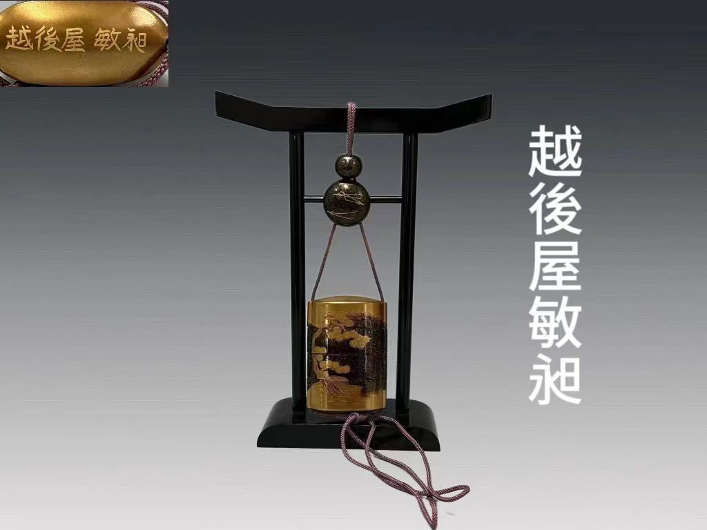 B0434 越後屋敏昶作蒔絵印籠四段印籠蒔絵松紋金梨地内梨地蒔絵草紋根付