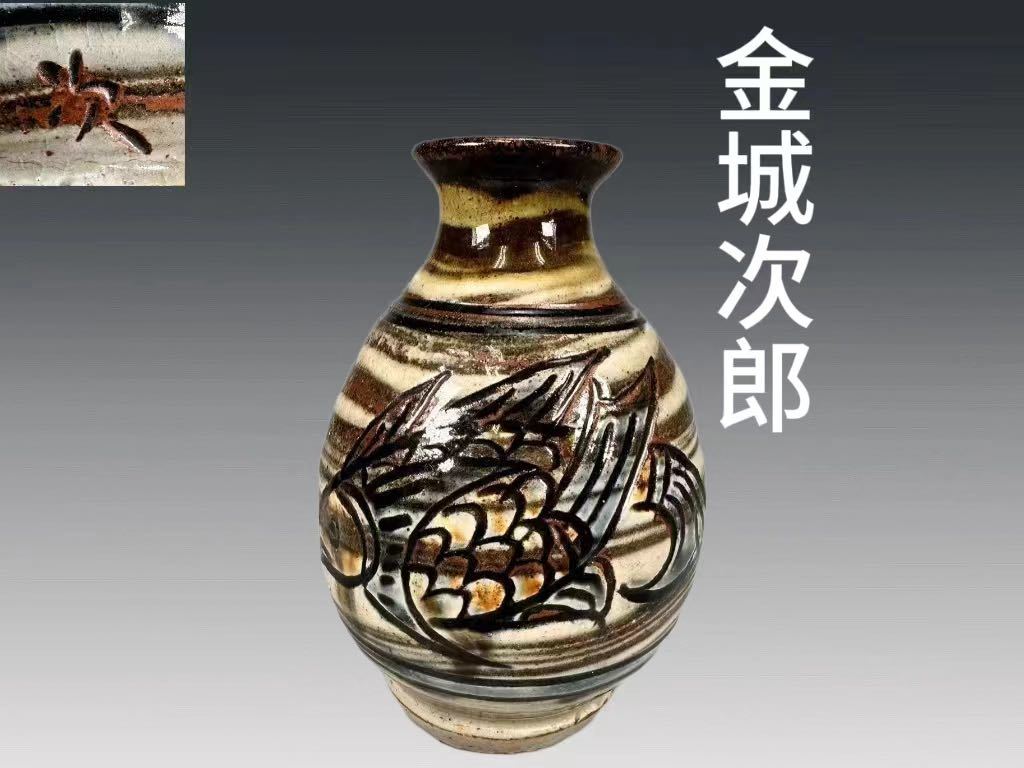 壺屋焼 人間国宝 金城次郎 作 魚文広花瓶 Yahoo!オークション - B0367 壺屋焼 人間国宝 金城次郎作 魚紋