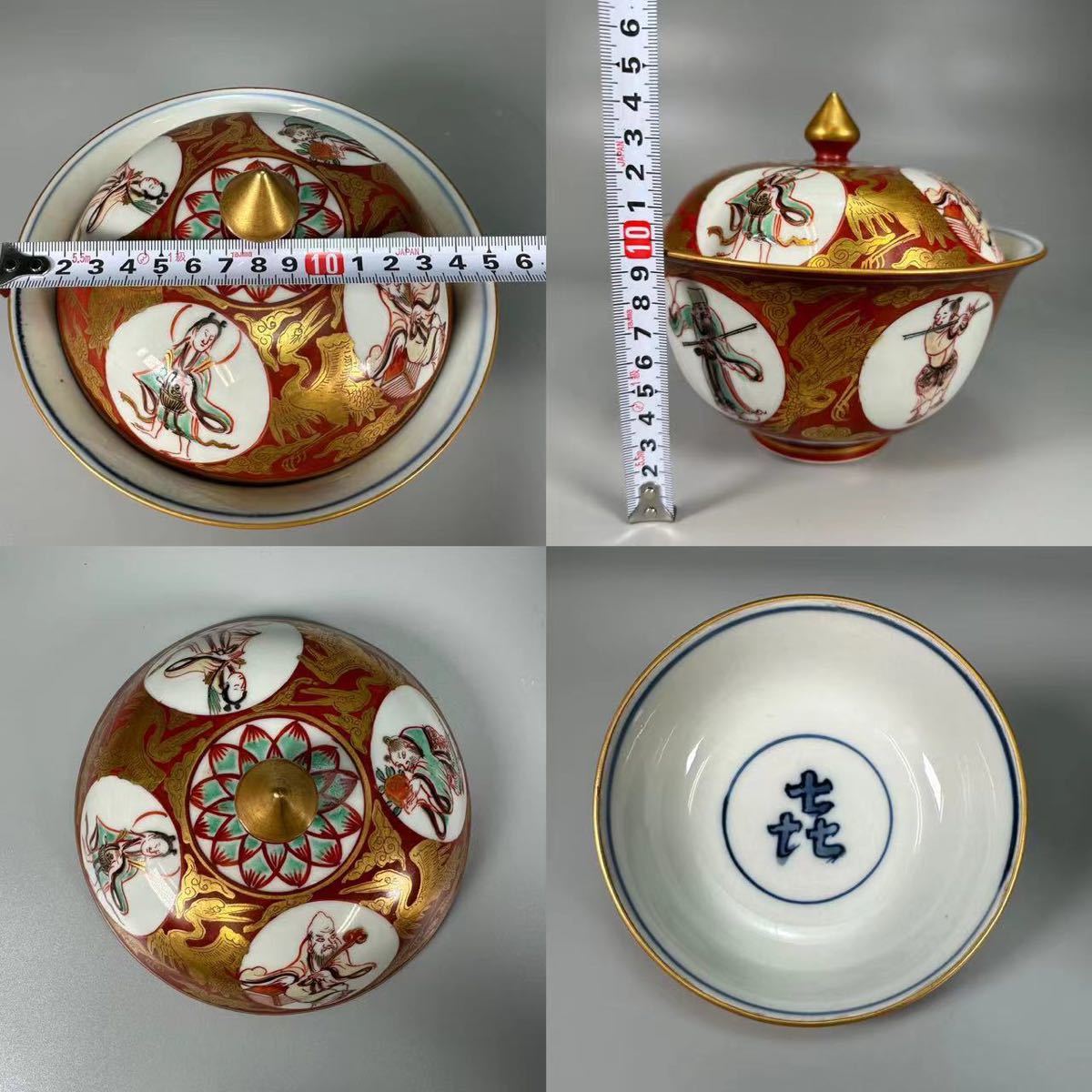 正規品販売! 【西】Za232 共箱 緑地金襴手鉢 須田菁華 九谷焼名工