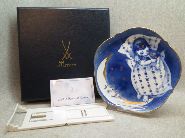 ★☆【Meissen】マイセン 2003年 メモリアルプレート 眠れよよい子 飾り皿 箱付 台付 ot☆★