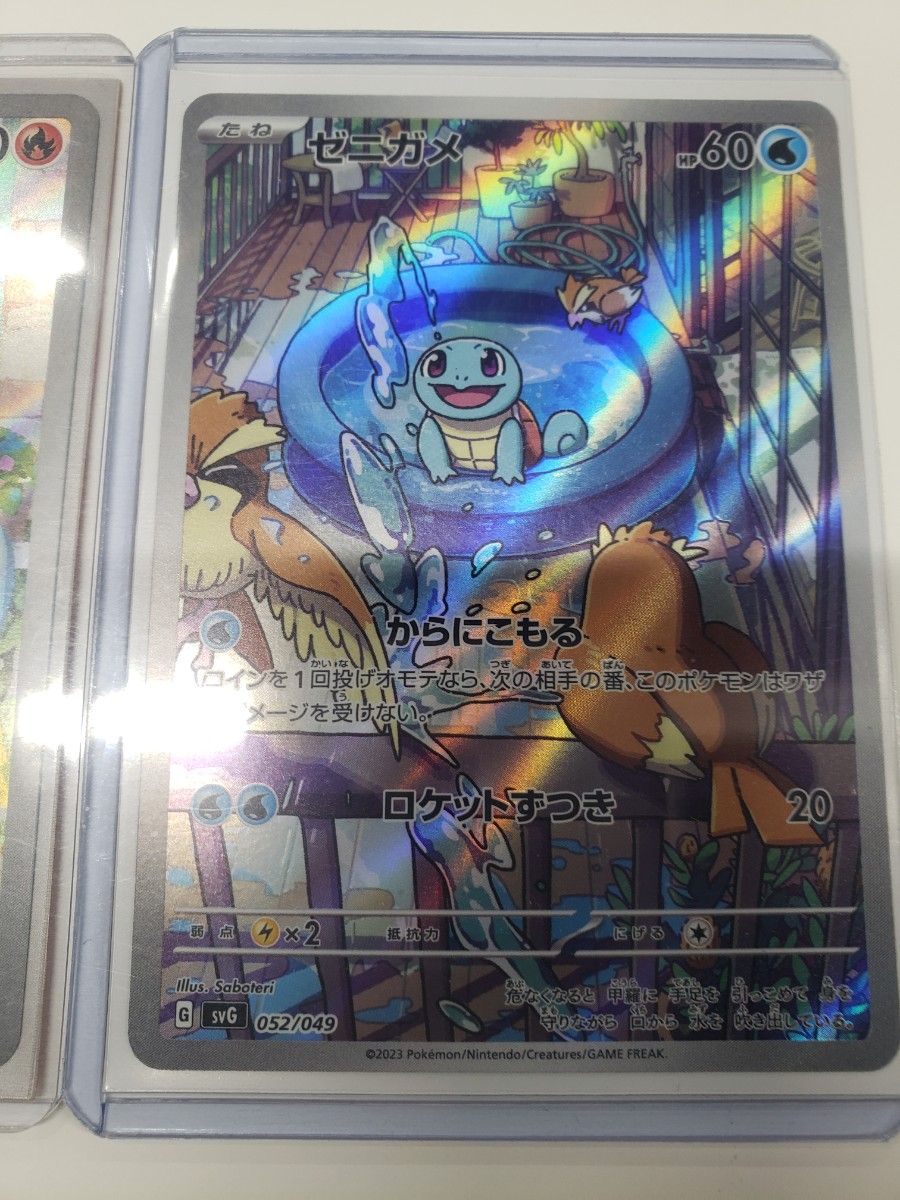 ポケモンカード ヒトカゲ ゼニガメ フシギダネ フルイラスト AR ポケモンカード ヒトカゲ ゼニガメ フシギダネ フルイラスト AR