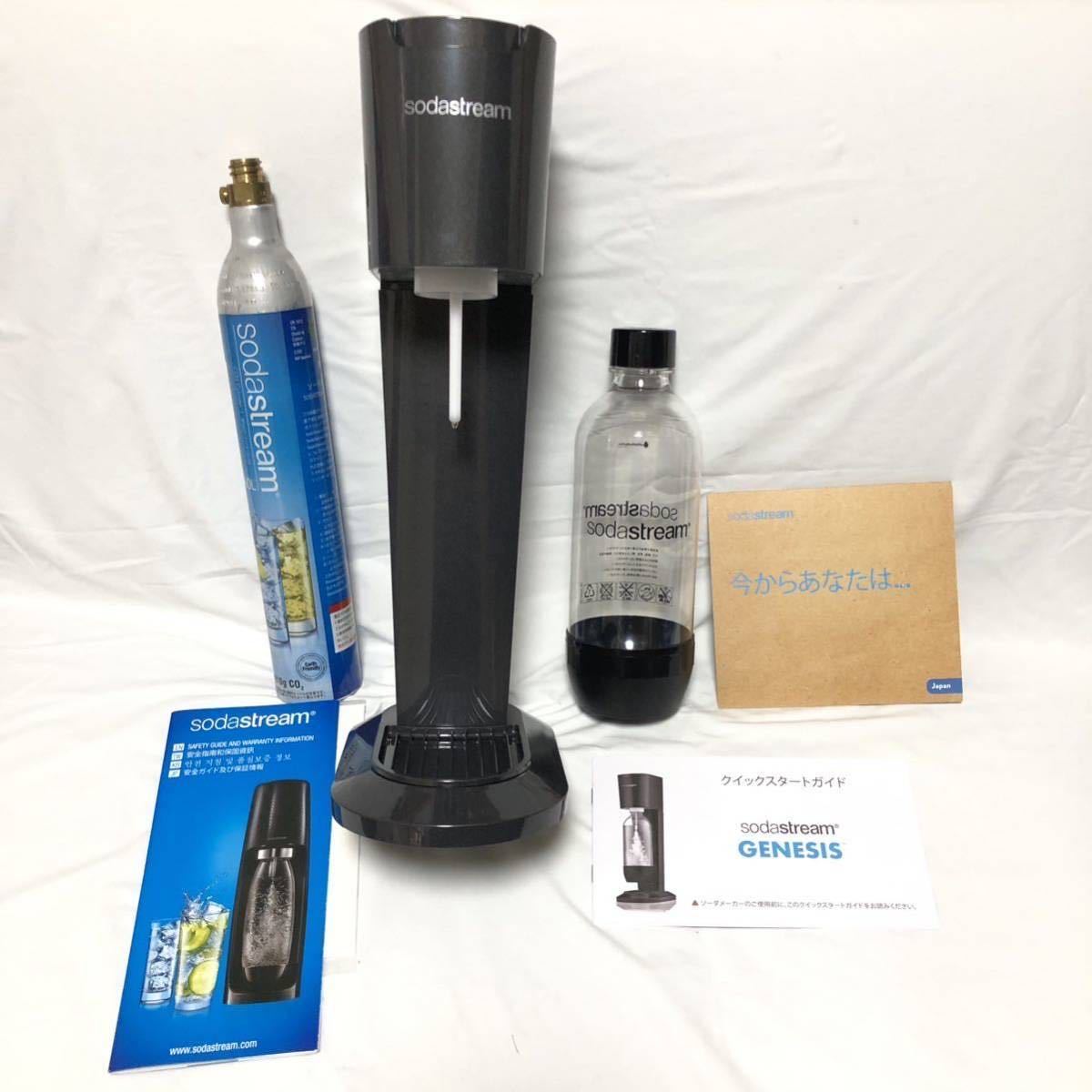 ソーダストリーム 炭酸水メーカー ジェネシス V3 黒 ボトル 空炭酸ガス付き sodastream ジェネシス GENESIS _画像1