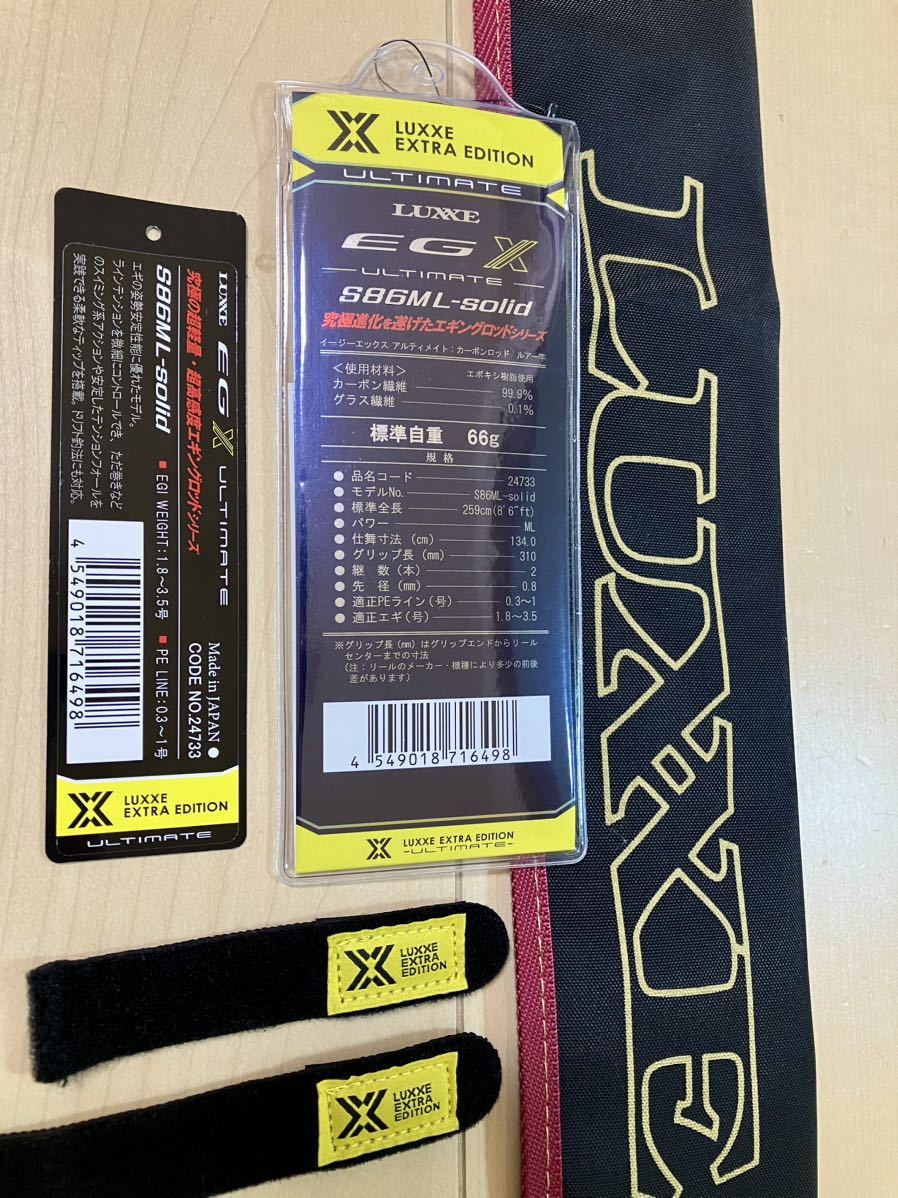 ほぼ新品】ラグゼ EGXアルティメイト S86ML-solid がまかつ ほぼ新品】ラグゼ EGXアルティメイト S86ML-solid がまかつ