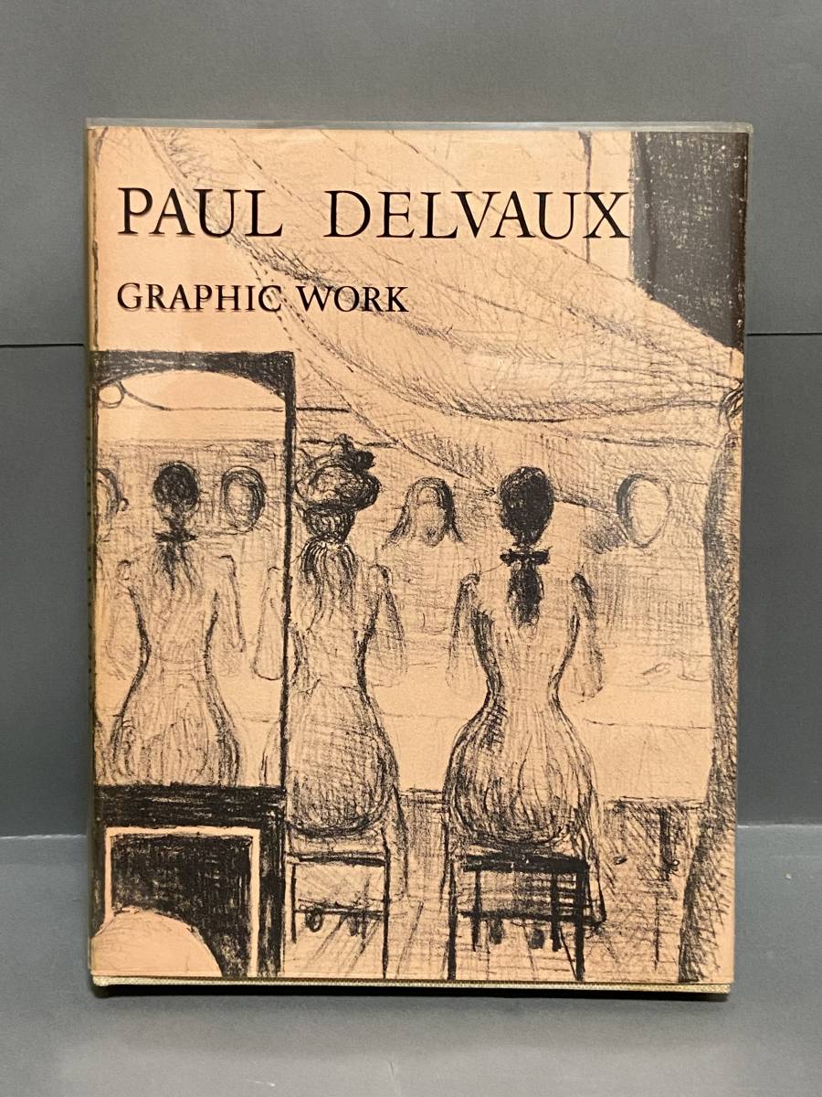 【純】ポール デルボー（PAUL DELVAUX)「”カタログレゾネ”１９７６年仏・リトグラフ２枚入」９７作品掲載・１６１ページ稀少レゾネ_画像1