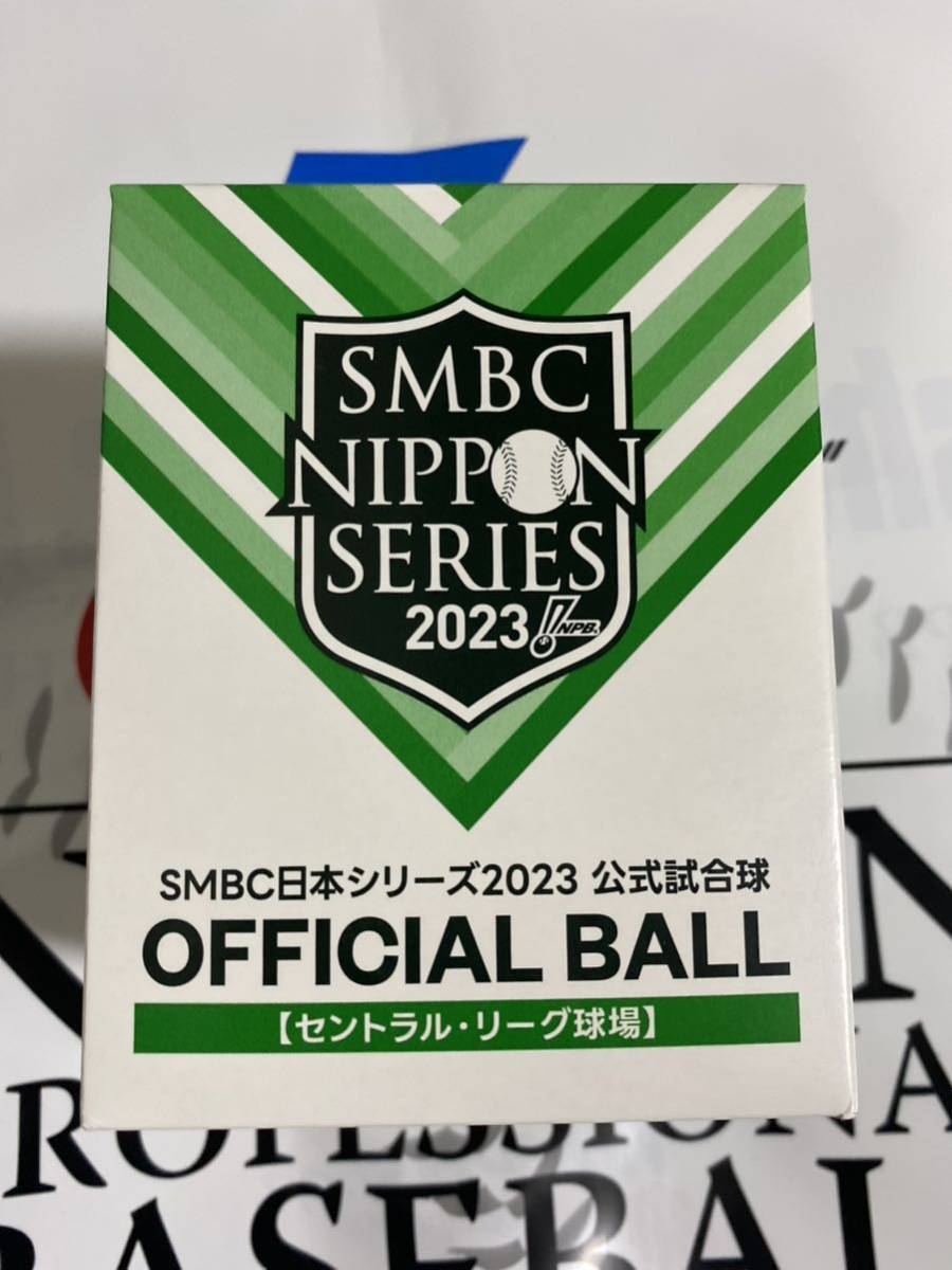 2023年日本シリーズ 阪神タイガース 公式球未開封 甲子園球場 2023年日本シリーズ 阪神タイガース 公式球未開封 甲子園球場