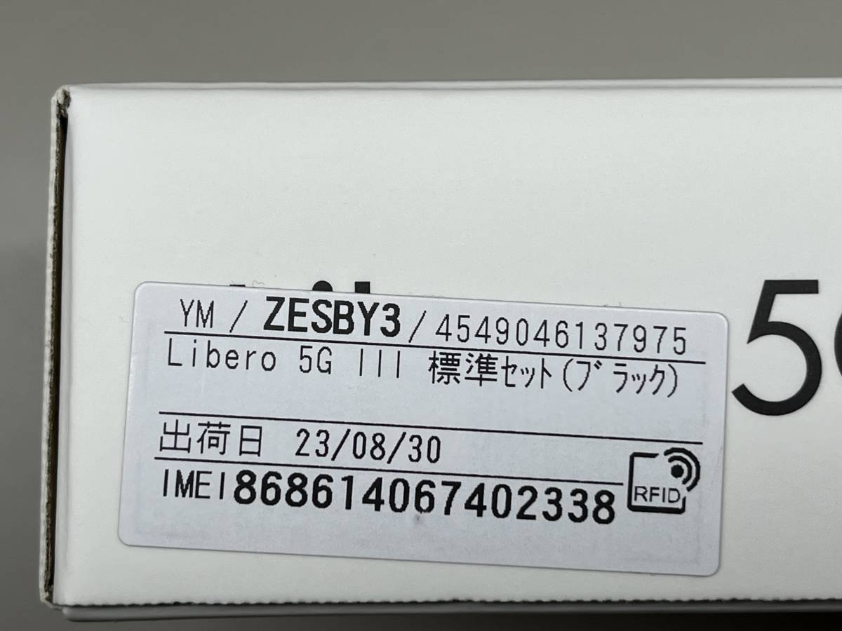 １円スタート　未使用　Libero 5G III A202ZT 6.67インチ メモリー4GB ストレージ64GB ブラック ワイモバイル _画像7