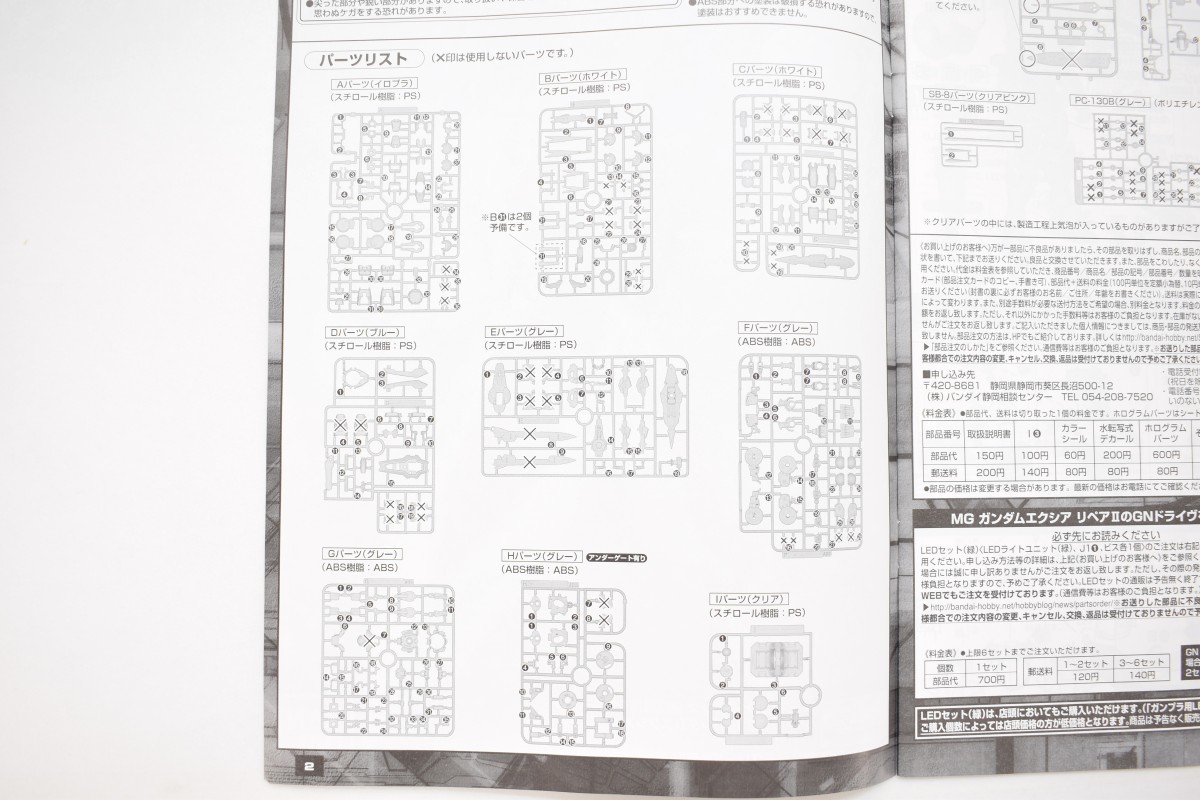 未組立 完品 1/100 MG ソレスタルビーイング 格闘戦用モビルスーツ GN-001 REⅡ ガンダムエクシア リペアII oo ガンプラ RJ-918M/611_画像7