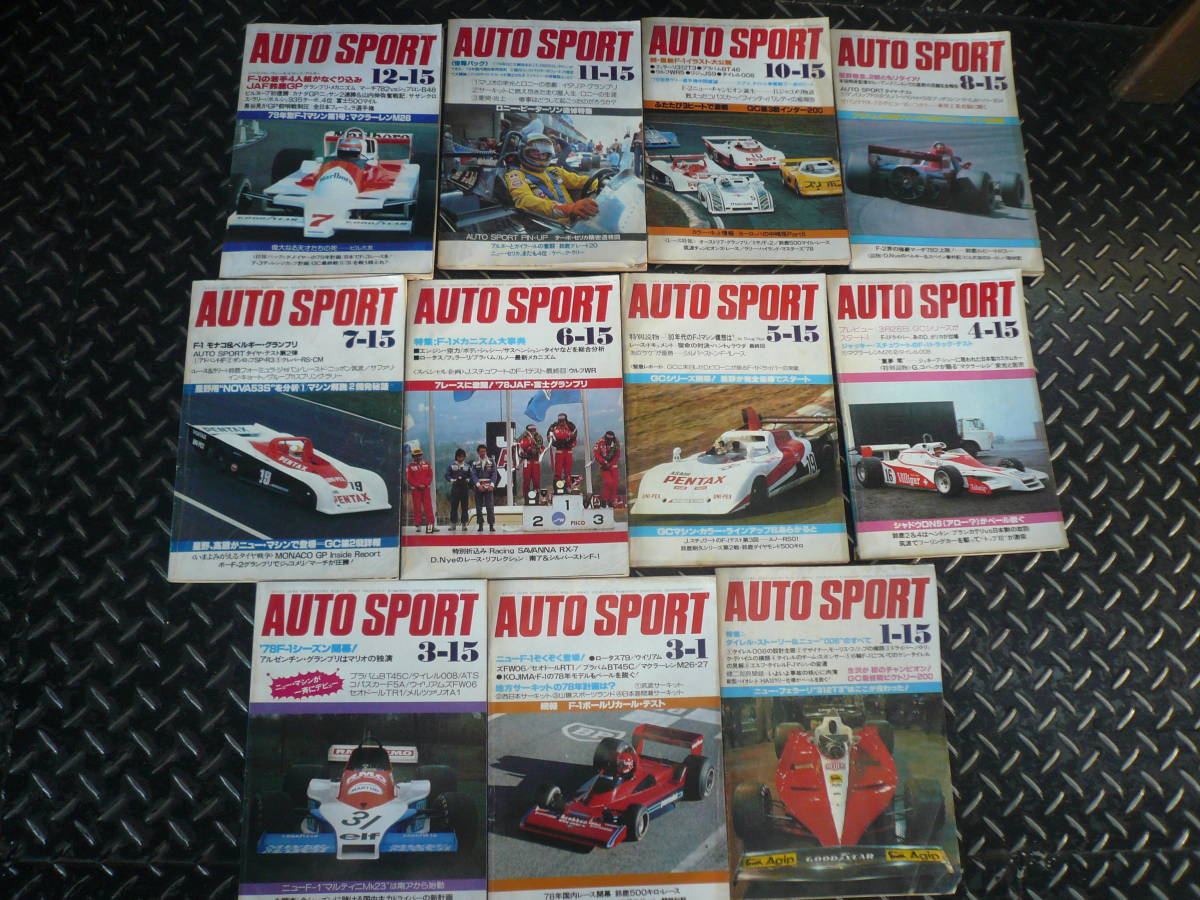 1978　11冊セット「AUTO SPORT」オートスポーツ F1 ラリー　モータースポーツ 旧車_画像1