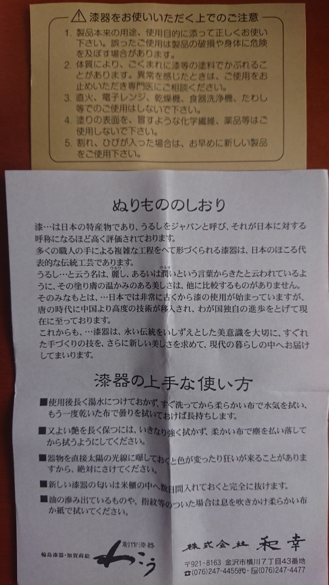 【送料無料】漆器 木質 漆塗り ぐい呑 百合型黒 内金箔 純日本製_画像6