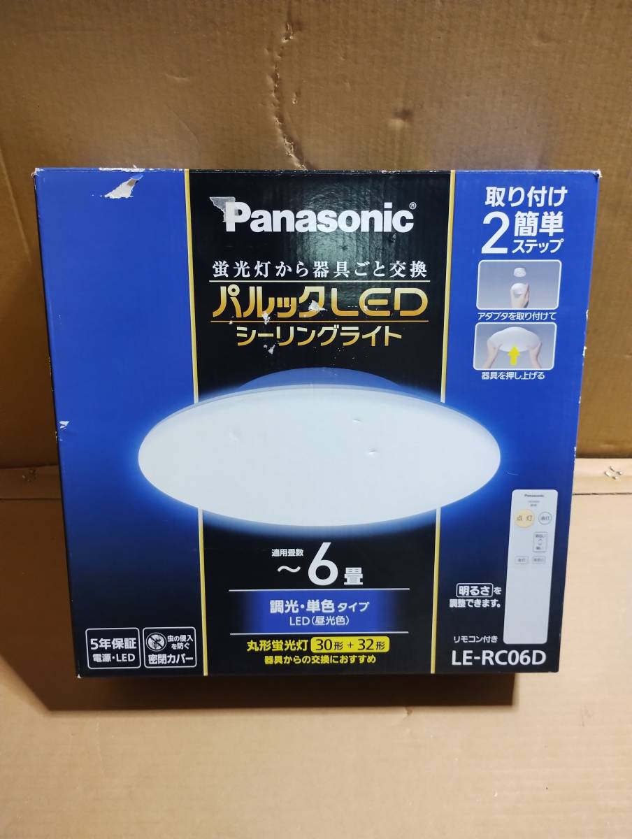 【美品】パナソニック Panasonic LE-RC06D [パルックLEDシーリングライト ～6畳]2022年製_画像9