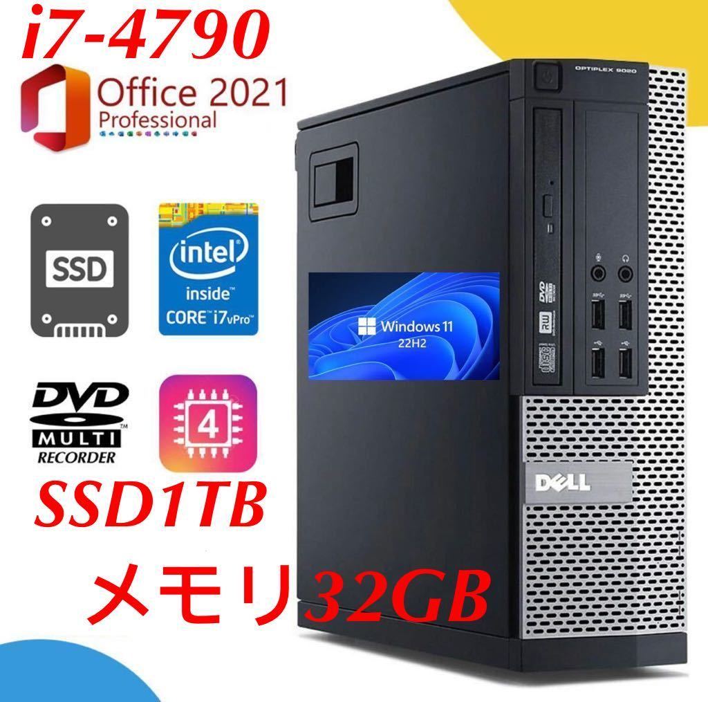 春新作の Core 最強 Win11 /DELL 32GB 搭載/大容量メモリー 1TB SSD i7