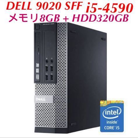 高性能DELL OptiPlex 7020/9020SFF /第4世代 Core i5 -4590/ HDD320GB/メモリ:8GB /DVDマルチ 無線LAN /Win11/2021Office付 激安PC_画像1