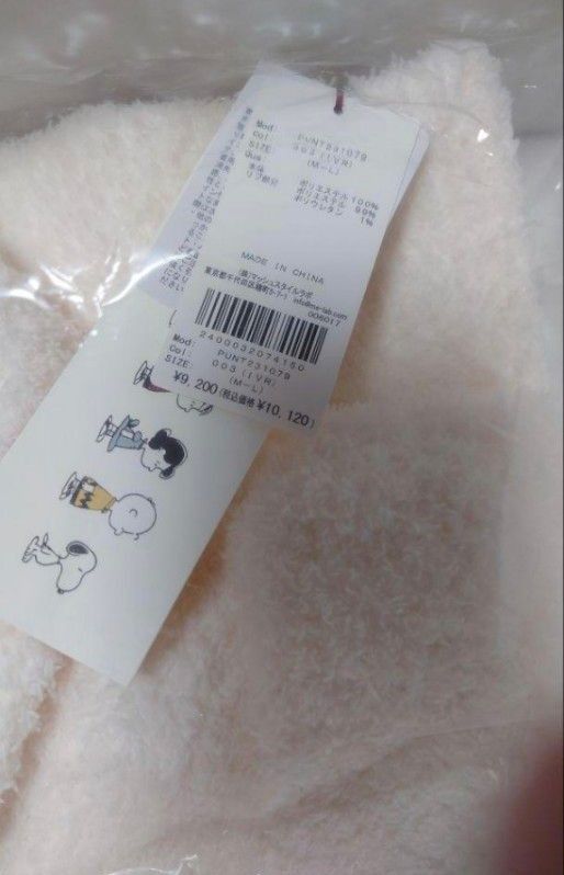 新品 タグ付き ジェラートピケ ユニセックス ピーナッツ 新品 タグ付き ジェラートピケ ユニセックス ピーナッツ