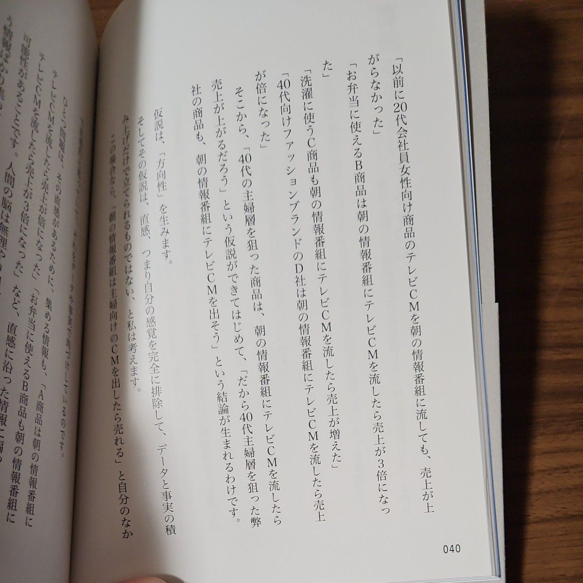 ０秒で動け　「わかってはいるけど動けない」人のための 伊藤羊一／著