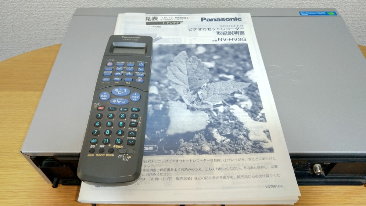 Panasonic パナソニック VHS ビデオデッキ NV-HV3G_画像6
