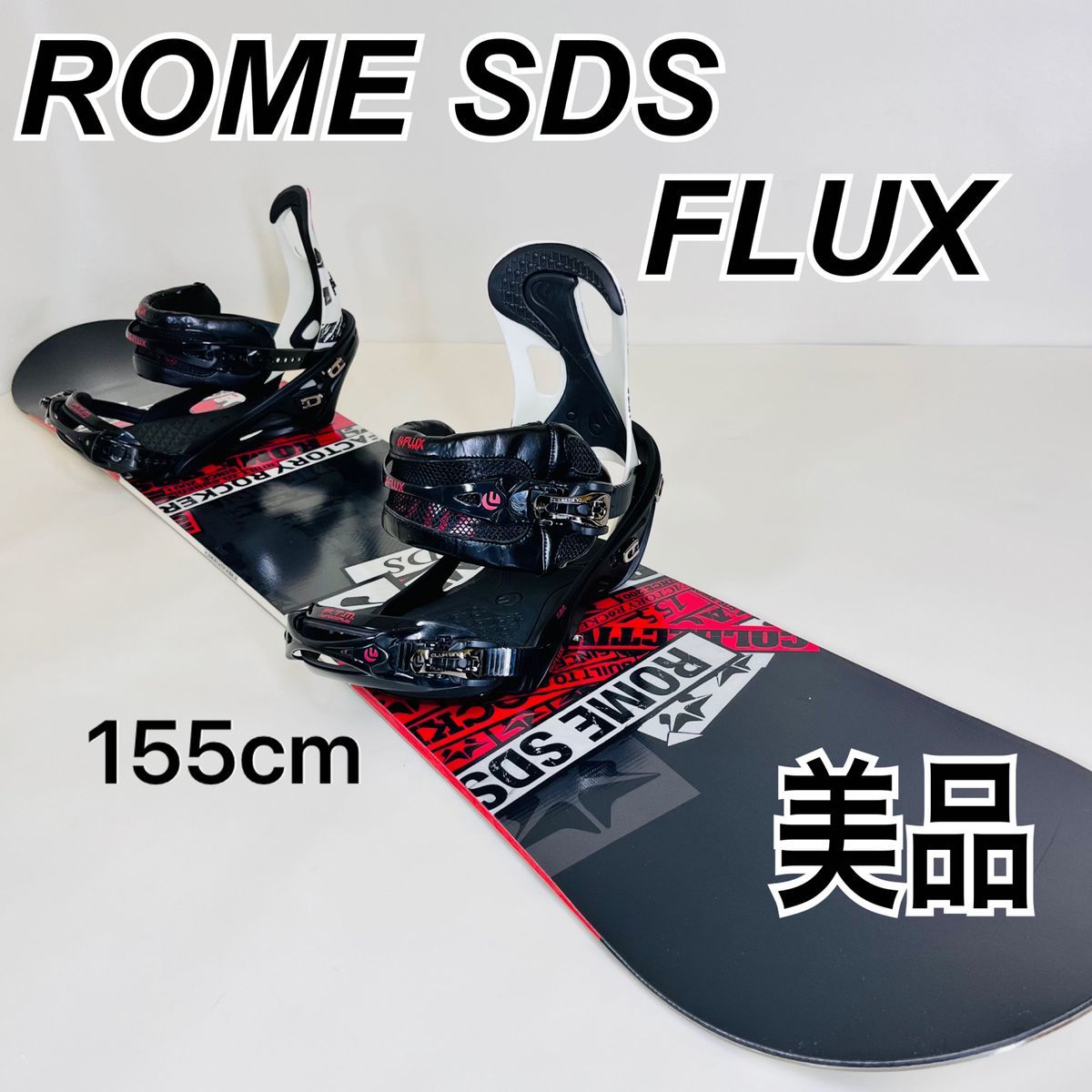 【良品】ROME SDS メンズ　2点セット FLUX バインディング