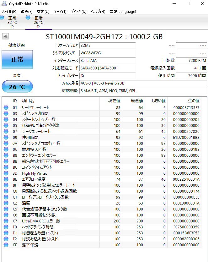 2.5インチ　HDD　1TB　4個　中古 　ST1000LM049 Seagate BarraCuda_画像6