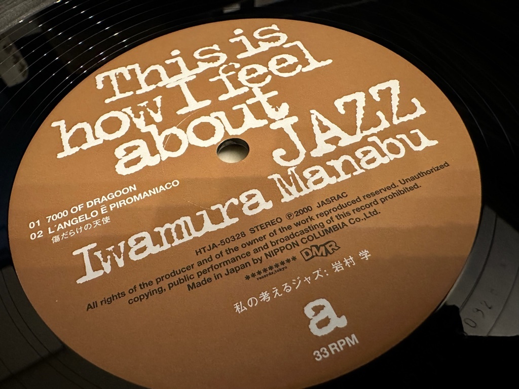 12”★Iwamura Manabu / This Is How I Feel About Jazz / Future Jazz ！_画像4