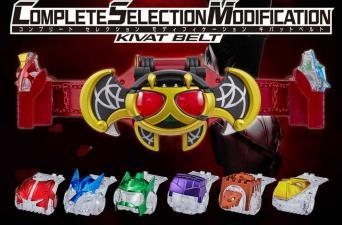 ◆仮面ライダーキバ　COMPLETE SELECTION MODIFICATION キバットベルト CSM 新品未開封