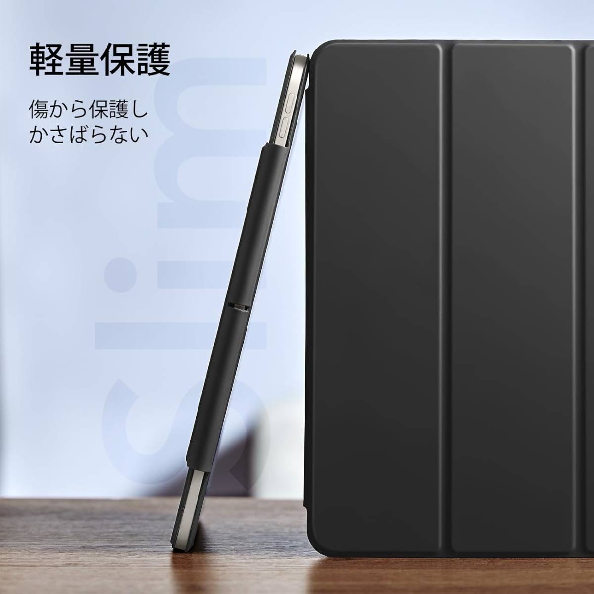 【未使用】ESR LM1563 iPad Air 第5世代 ケース(2022) マグネットス吸着式 iPad Air 第4世代 ケース(2020) iPad Pro 11 ケース(2018)_画像4