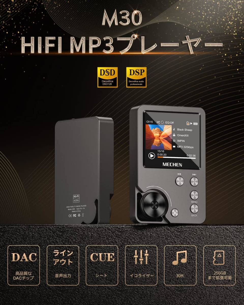 【美品・通電確認済】MECHEN LM1595 HIFI MP3プレーヤー ハイレゾ音楽プレーヤー HiFi ロスレスオーディオプレーヤー 合金製 256GBまで拡張_画像10