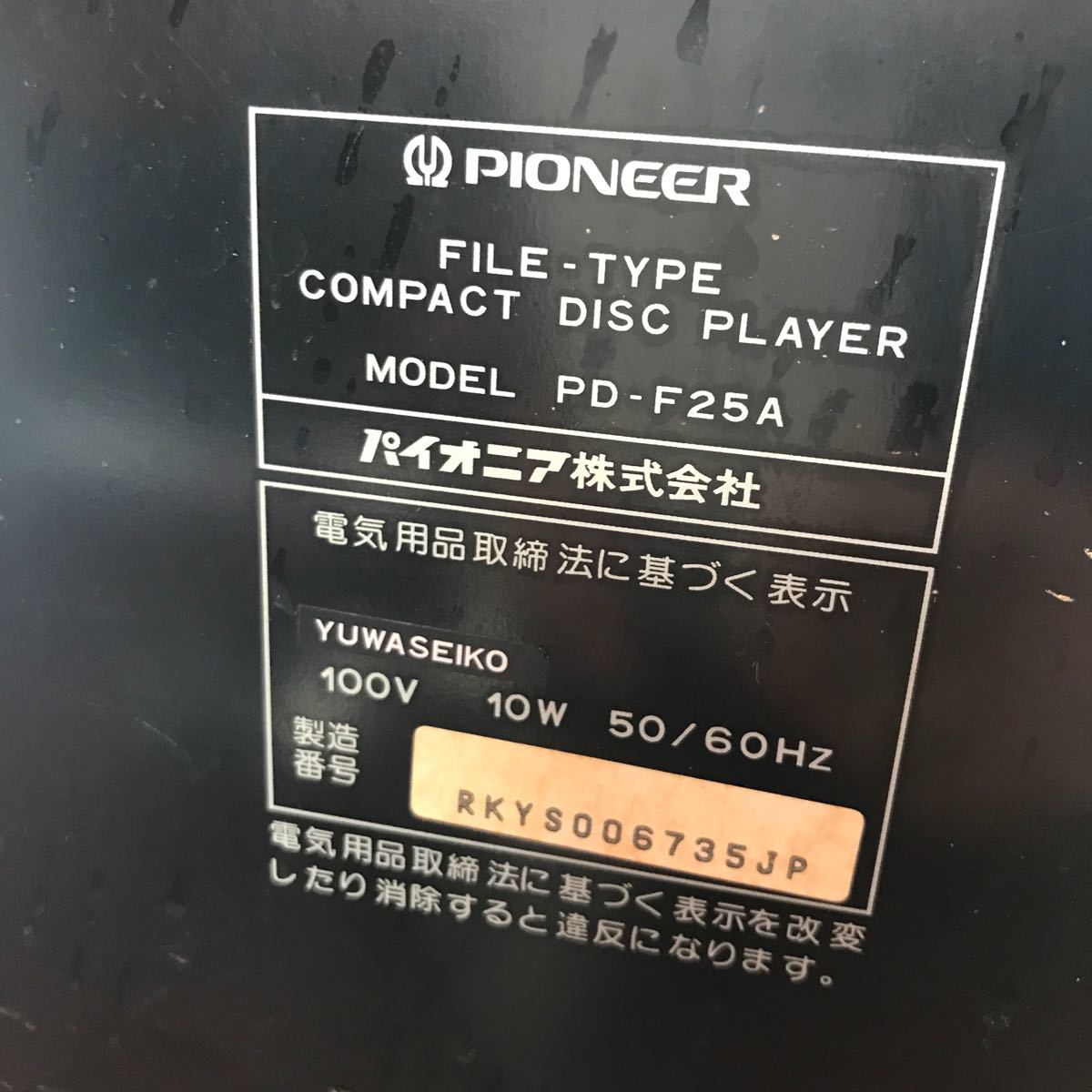 Pioneer FILE-TYPE COMPACT DISC PLAYER PD-F25Aチェンジャー パイオニア CD _画像5