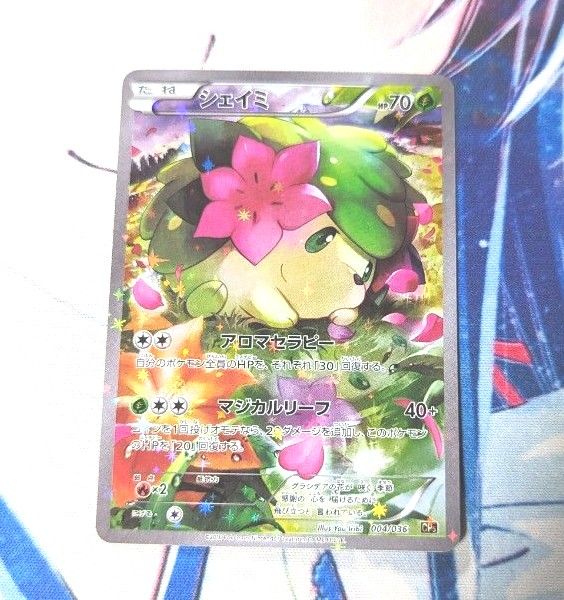 ポケモンカード シェイミ CP5|Yahoo!フリマ(旧PayPayフリマ) ポケモンカード シェイミ CP5|Yahoo!フリマ(旧PayPayフリマ)