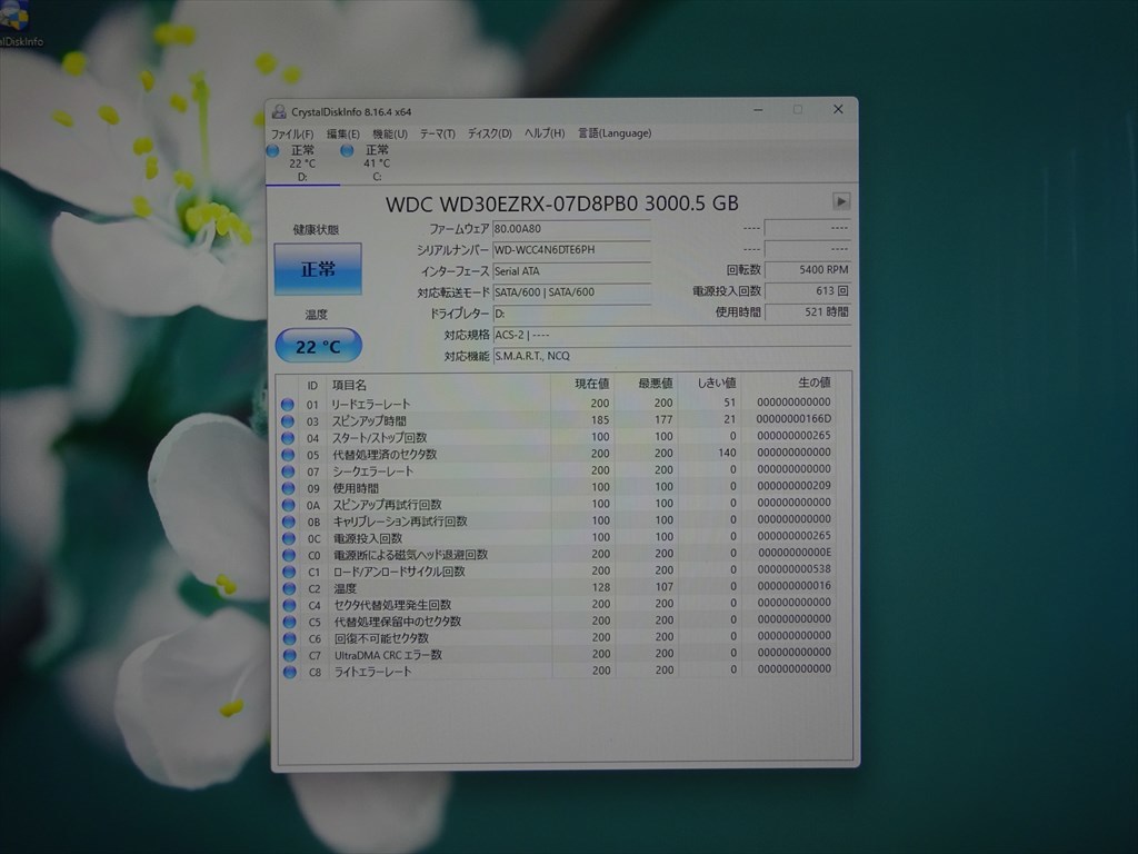 富士通27型ワイドモニタ一体型 Core i7 Win11 22H2 高速動作新品SSD 500GB HDD 3TB office2016 ブルーレイ 地デジ・BS・CS 搭載 FH90B3_画像8