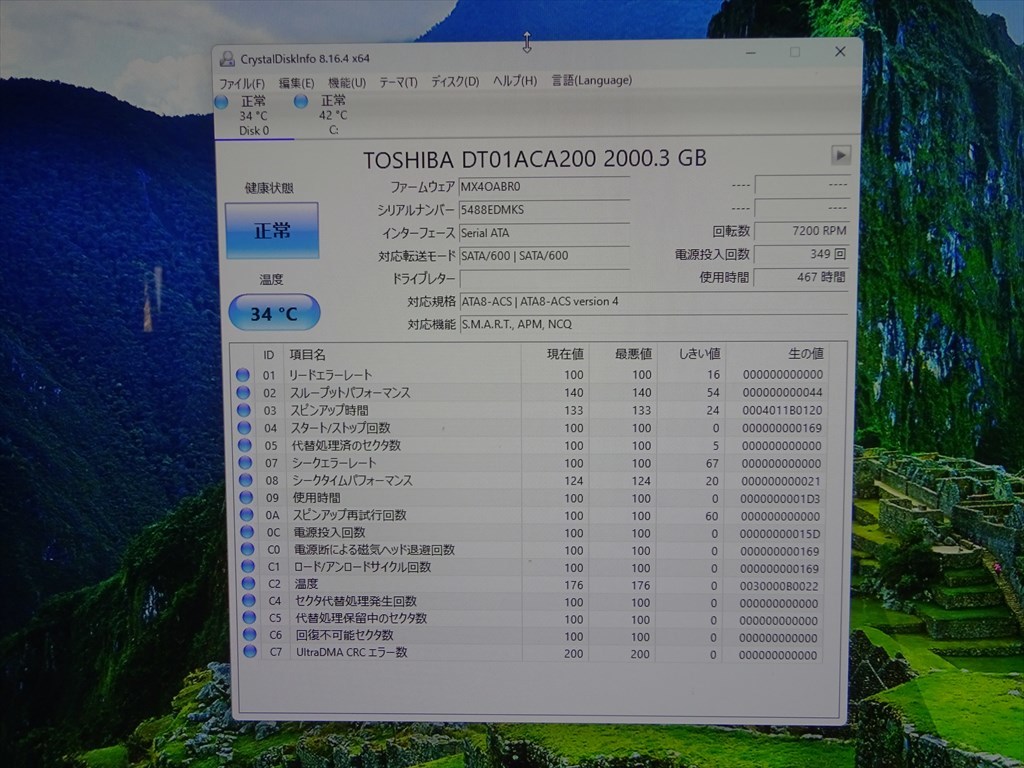 27型モニタ一体型 Core i7 Win11 22H2 新品高速 M2.SSD 500GB HDD 2TB office2013 ブルーレイ 地デジ・BS・CS Wチューナー搭載 FH90B2_画像7