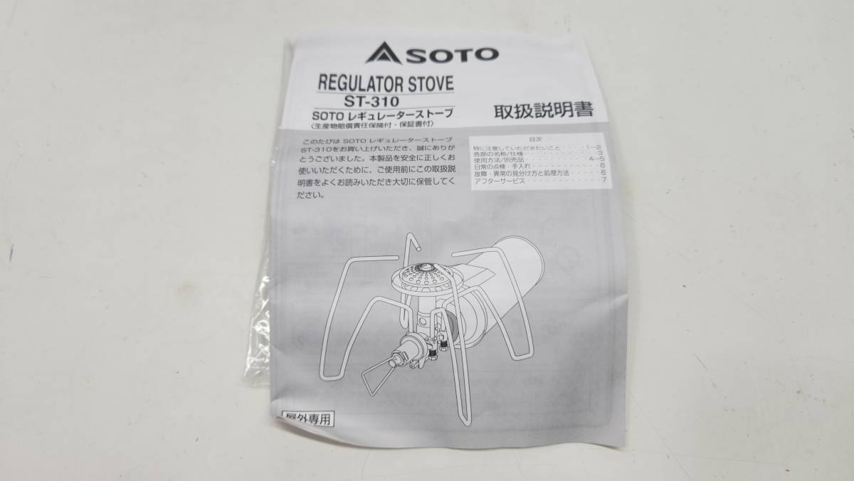 【6534】 SOTO レギュレーターストーブ REGULATOR Stove ST-310 2.9kW 検品の為開封 未使用 中古品_画像9