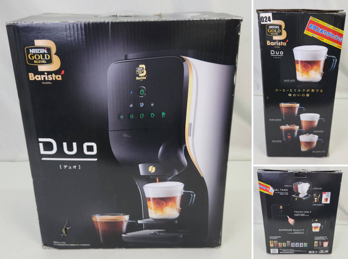 【5660】1円~ ネスカフェ ゴールドブレンド Barista バリスタ Duo デュオ HPM9637-PW 通電のみ確認(未動確)_画像10