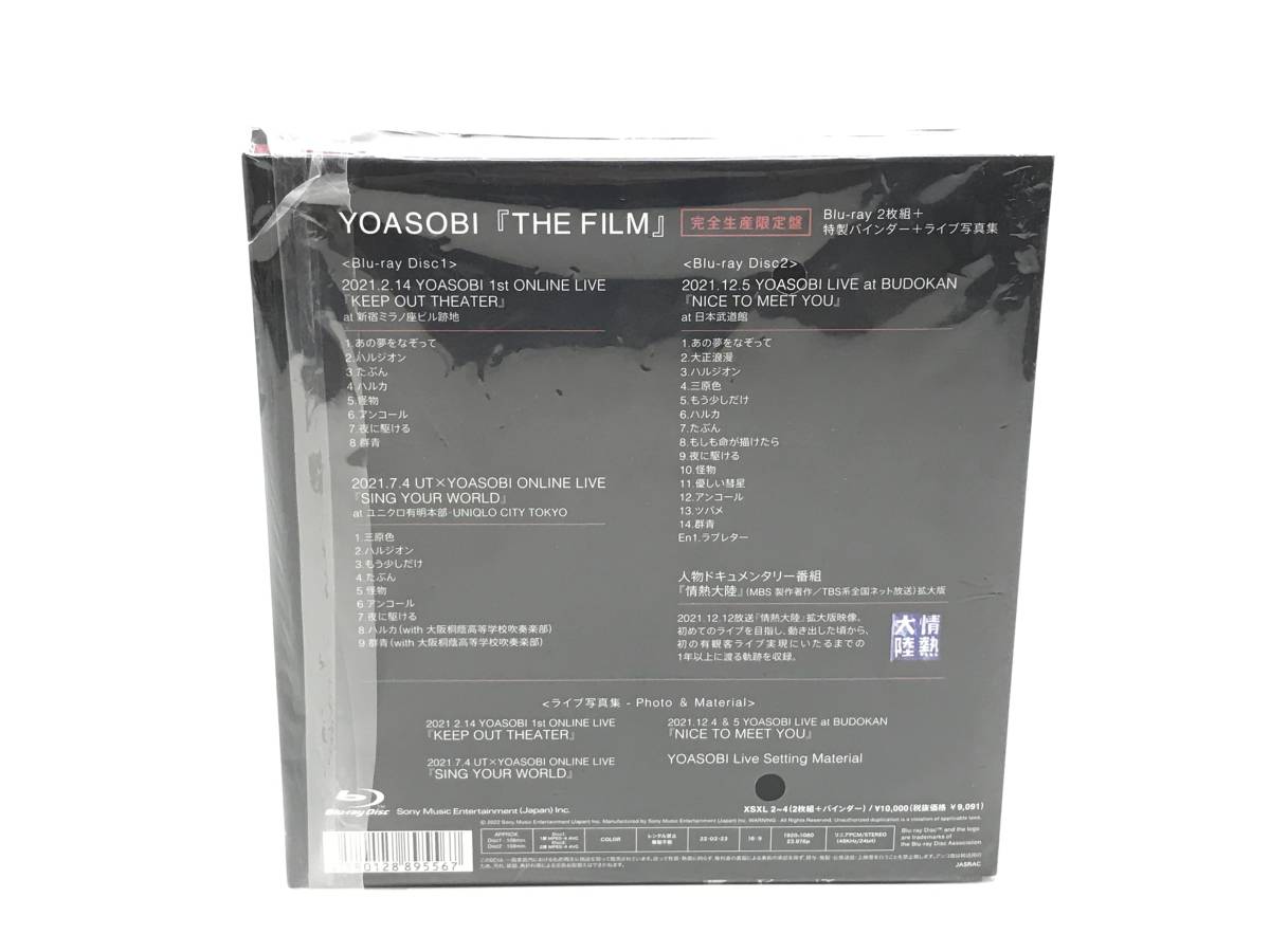 【5850】[Blu-ray] YOASOBI / YOASOBI THE FILM 完全生産限定版 動作確認済み 中古品_画像2