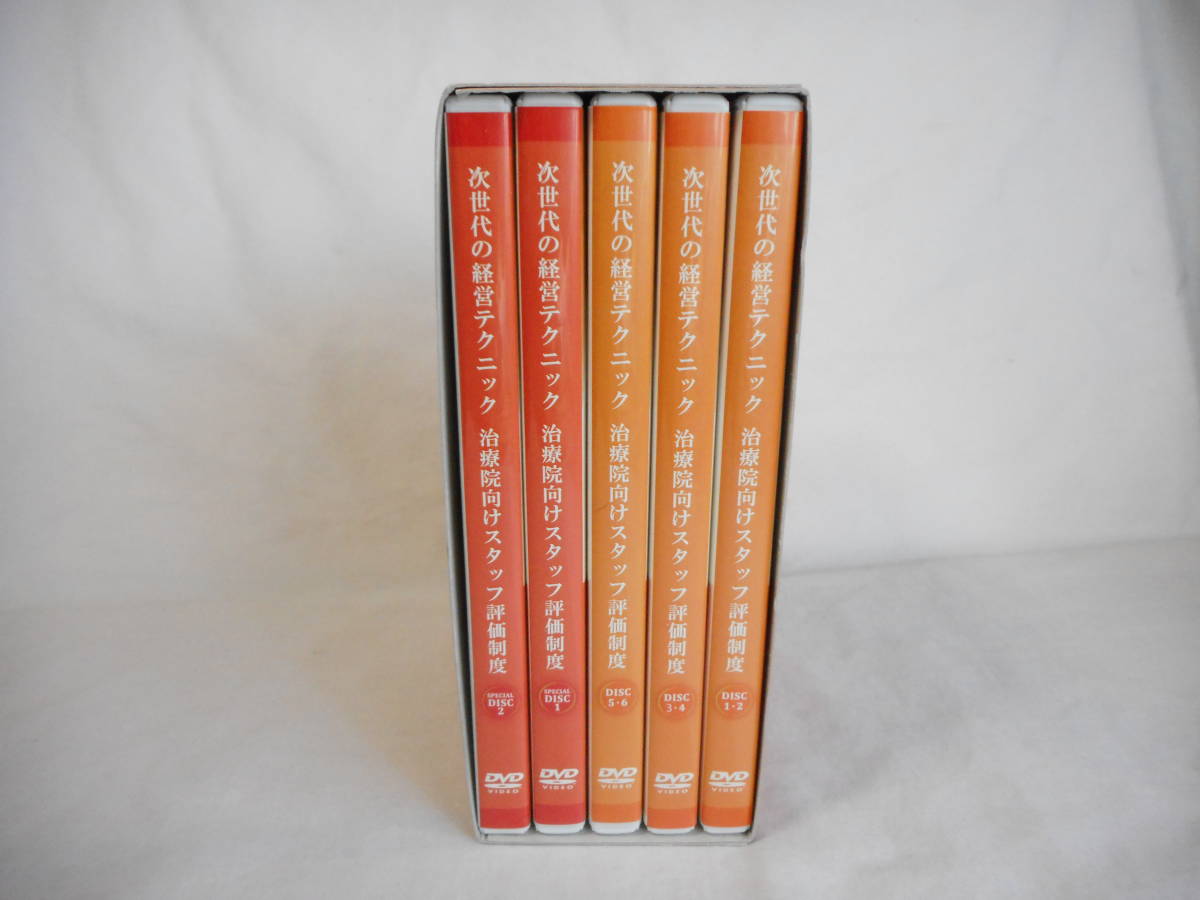 スタッフ評価制度DVD-BOX - 仕事の技術 スタッフ評価制度DVD-BOX - 仕事の技術