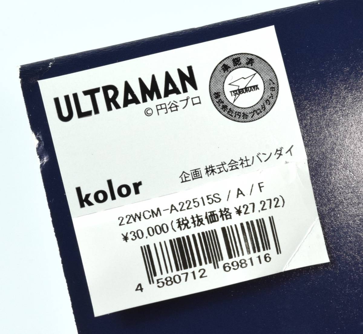 新品 限定 未開封 KOLOR ＆ ULTRAMAN カラー ウルトラマン マルサン製 ソフビ 350 Tシャツ付き Logo Tee Set フィギュア 全高23.5cm_画像6