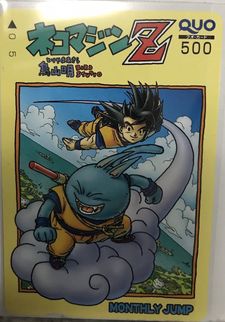 ヤフオク ネコマジンz Dragon Ball Quoカード ドラゴンボ