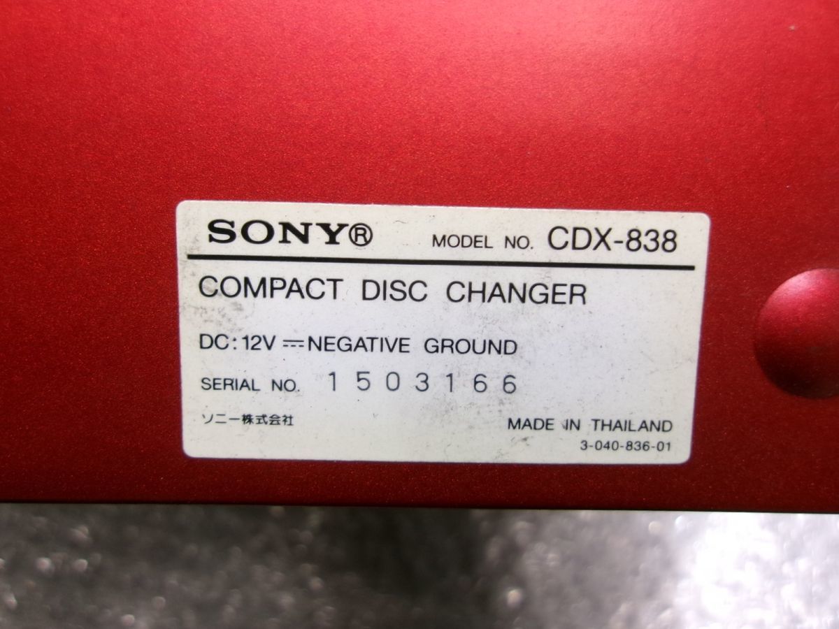 ★激安!★SONY ソニー Xplod CDX-838 10連CDチェンジャー オーディオ 10連奏 / 4Q11-256_画像4