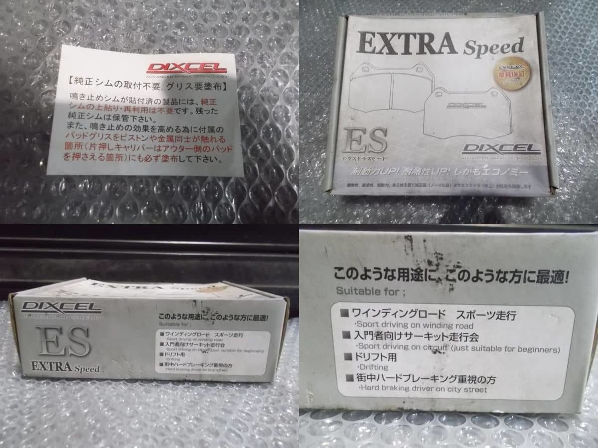 * new goods!*DIXCEL Dixcel Extra Speed extra Speed front brake pad left right ST205 Celica GT-FOUR JZA80 etc. / 2Q1-655