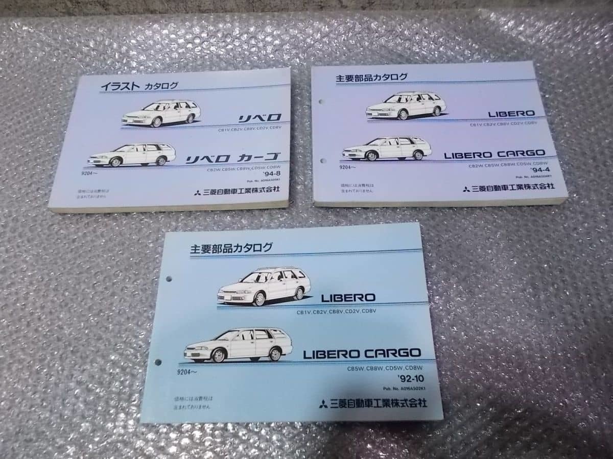 * super-discount!* MMC original normal parts catalog main parts catalog 3 pcs. CB1V CB2W Libero Libero cargo etc. / 4P11-948