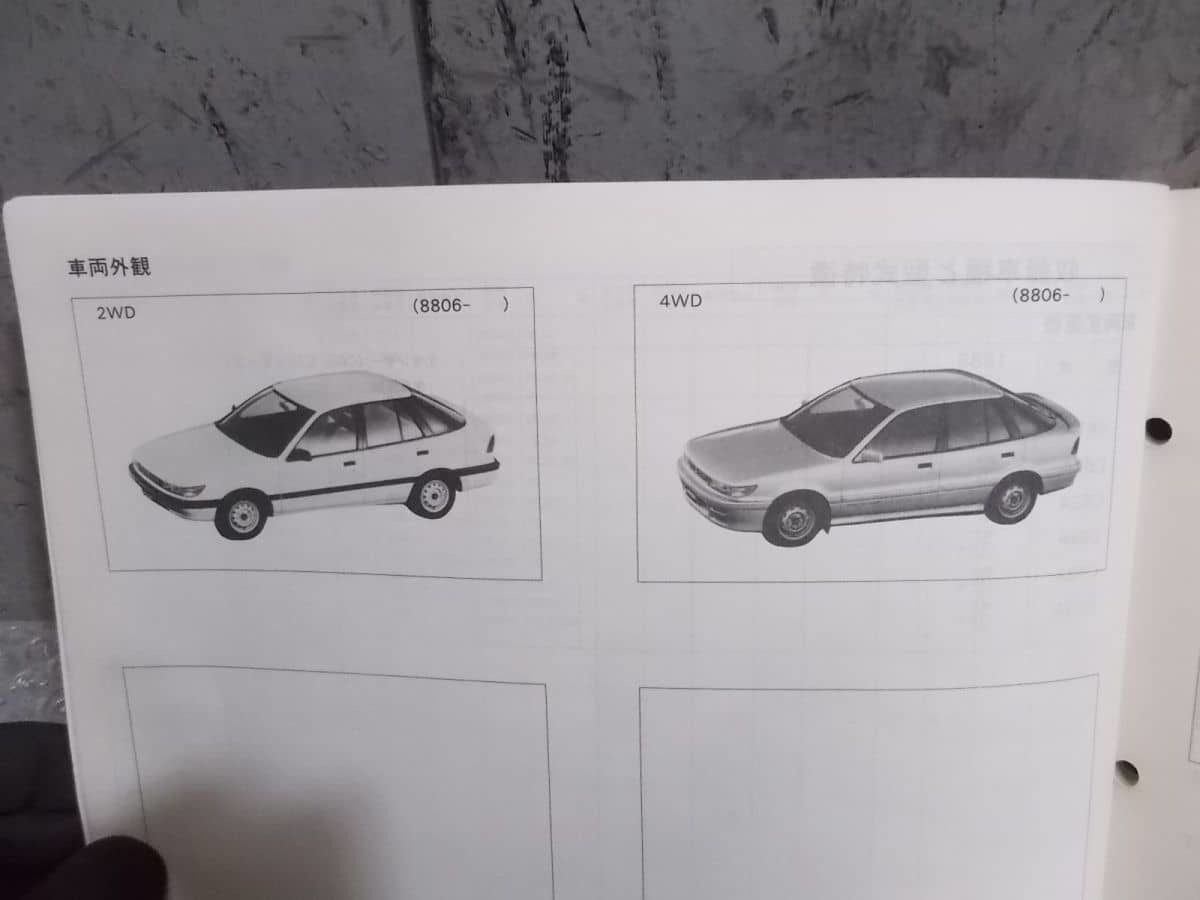 ★激安!★ミツビシ 純正 ノーマル パーツカタログ パーツリスト 簡易版 1冊 '88.6~ C61A C62A ランサー 等 / 4P12-371_画像3