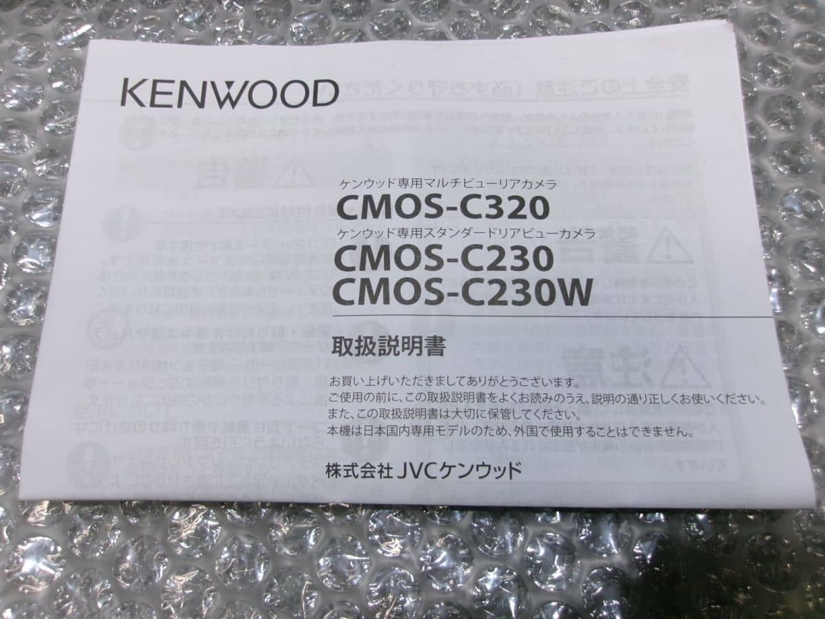 * не использовался!*KENWOOD Kenwood CMOS-C230 парковочная камера стандартный rear view камера черный модель Kenwood специальный / 4Q9-1159