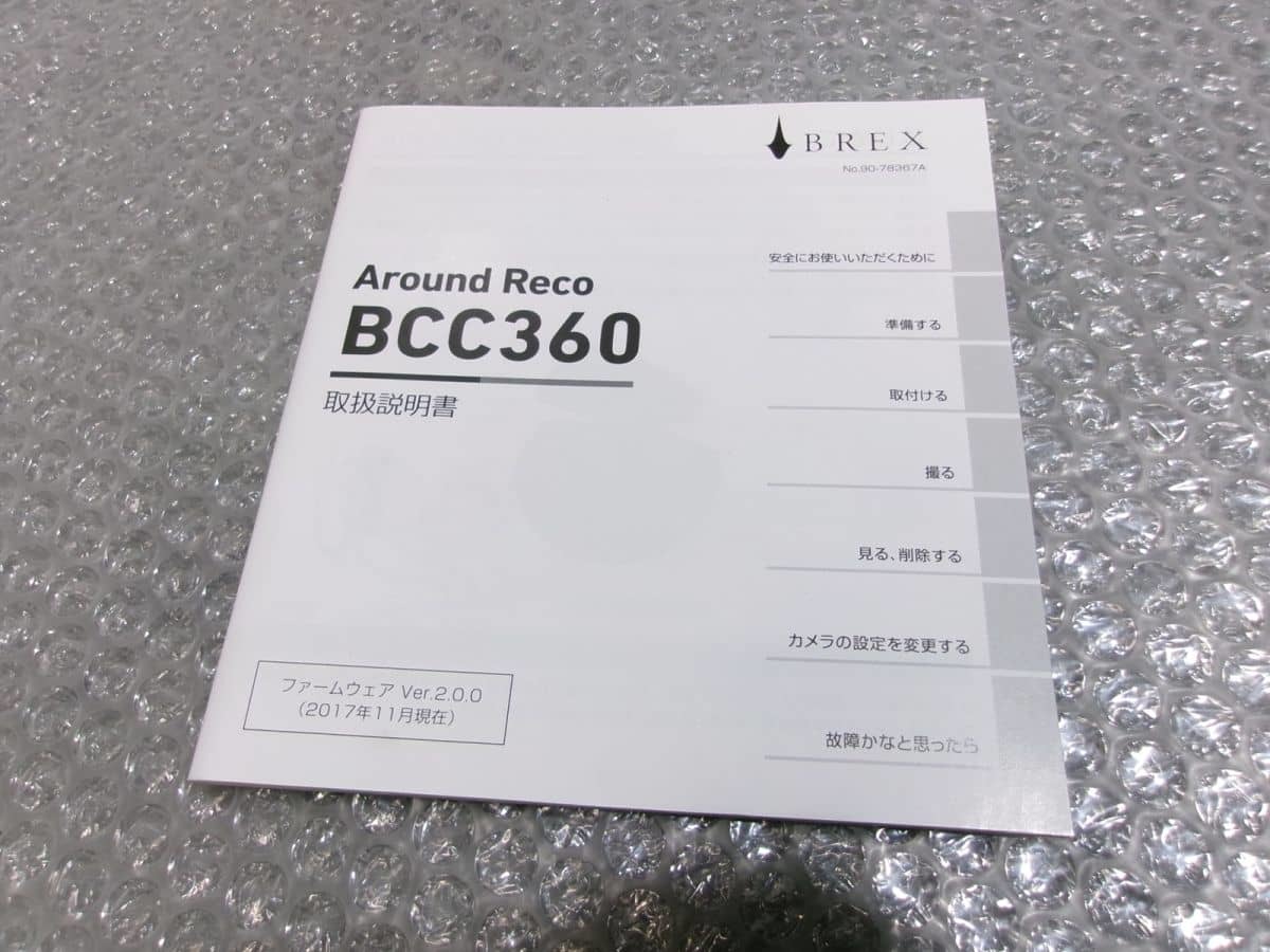 ★未使用!★BREX カーメイト BCC360 ドライブレコーダー ドラレコ 4K 360度 LED信号機対応 無線LAN 駐車監視 / Q5-829_画像5