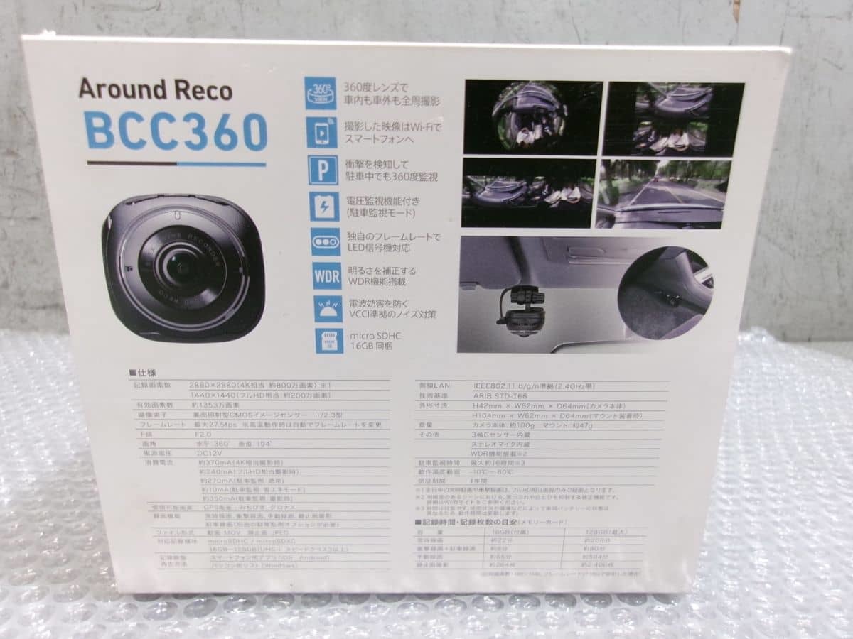 ★未使用!★BREX カーメイト BCC360 ドライブレコーダー ドラレコ 4K 360度 LED信号機対応 無線LAN 駐車監視 / Q5-829_画像2