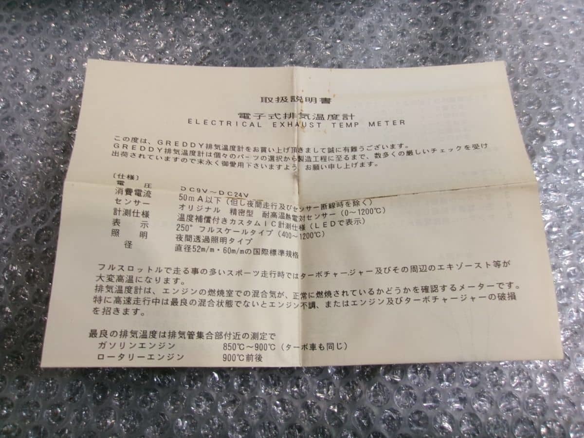 ★未使用!★TRUST トラスト GReddy グレッディ メーター 排気温度計 EXT TEMP 電子式 追加メーター 52φ EX512BE / Q7-434_画像5