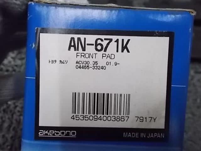 ★新品!★01.9~ ACV30 ACV35 カムリ 曙 アケボノ AN-671K フロント ブレーキパッド / 2J7-1253_画像2