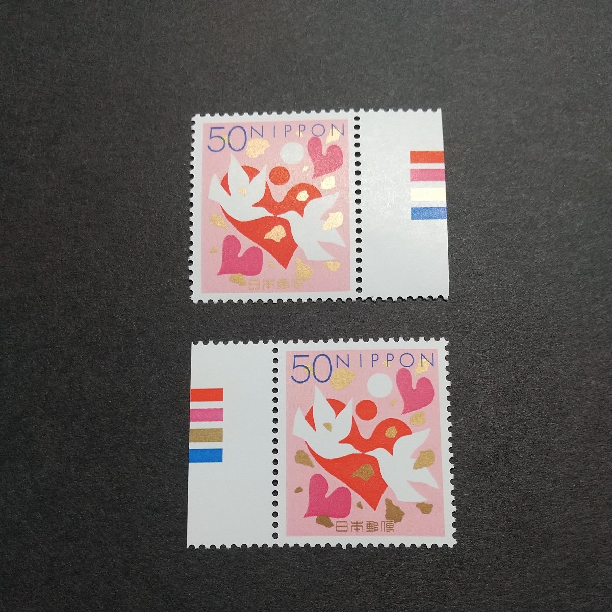 慶弔用切手50円カラーマーク付き 右左 ２種未使用_画像1