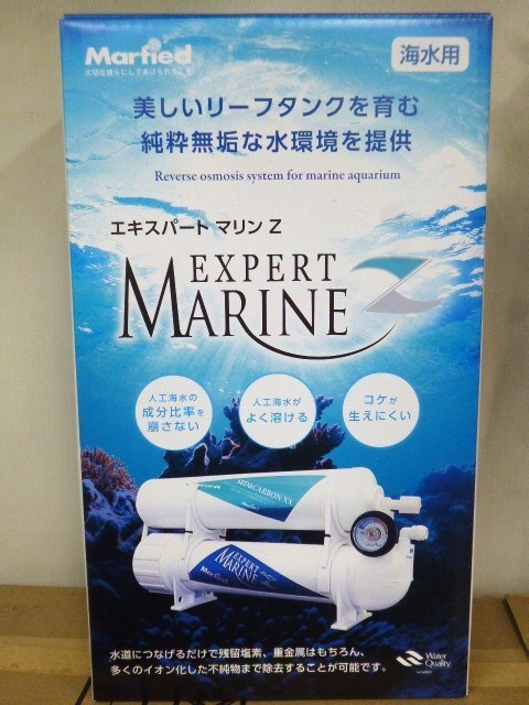 * free shipping *ma- feed Expert marine Z 50G